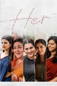 Her (2024) Malayalam